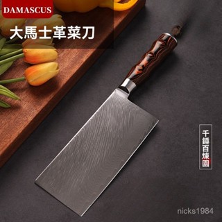 高階品質🎁免運🚚 陽江菜刀 具單鍛打67層大馬士革鋼菜刀家用廚房鋒利切肉切片刀