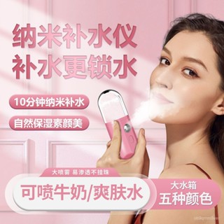 🔥臺灣出貨🔥【3天內熱銷2070件】奈米噴霧補水儀學生手持便攜臉部加濕器家用充電式迷你美容噴霧儀