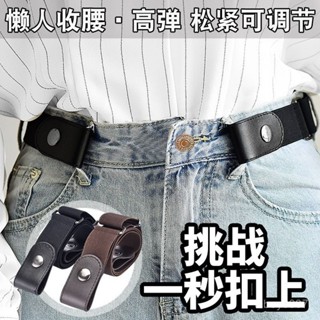 🔥臺灣優選🔥隱形腰帶 懶人腰帶 皮帶 隱形皮帶 腰帶 帆布腰帶 鬆緊皮帶 免解腰帶 彈力腰帶 伸縮腰帶 懶人腰帶牛仔褲隱