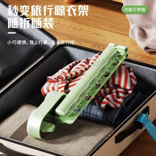 優良品質 吸盤折疊晾衣架 陽臺 隱形 伸縮曬晾衣桿 家用 室內掛衣架 飄窗 晾衣神器
