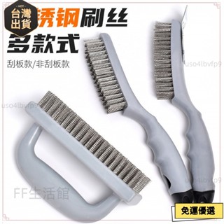 🧡新品🧡不銹鋼鋼絲刷工業除銹廚房油煙機煤氣灶燒烤網去油汙地刷不易掉毛 單面刷 多功能清潔刷 家用鋼絲刷F