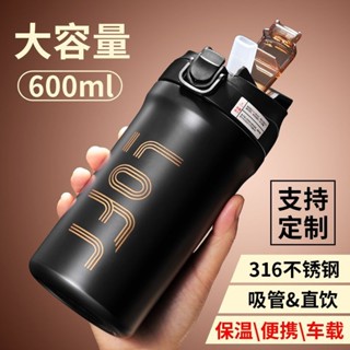 【拼全蝦皮最低價】 【3628人收藏】600ml大容量保溫杯男款咖啡杯保冷高顔值水杯學生便攜杯子吸管杯