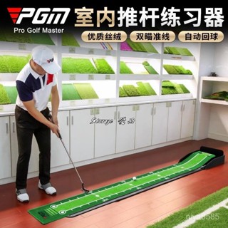💗免運 免稅💗PGM 家庭高爾夫推桿地毯練習器 家用辦公室 絲絨推桿練習器室內戶外玩具 高爾夫室內模擬器 室內高爾夫