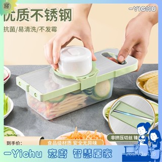 YIChu-多功能切菜神器家用土豆絲刨絲器廚房粗絲插菜切片機切絲器擦絲器 MFO7