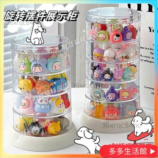 💖活動價💖迷你食玩展示架 旋轉透明樂高收納盒 萌粒收納 泡泡瑪特展示架 旋轉立牌收納架 手辦收納架 首飾收納架亞克力