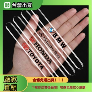 【臺灣出貨】汽車車門防撞貼 透明防撞條汽車 後視鏡防撞條 門把手防撞 BMW Benz Toyota Honda
