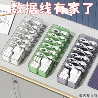 嚴選 數據線收納神器 收納盒 收納箱 收納 收納袋 收納盒 收納筐 收納整理 手機充電線充電器分格整理桌面透明收納盒繞線