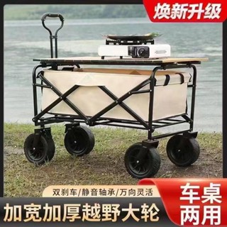折疊購物車 露營推車 折疊推車 拖車 摺疊推車 手拉車 露營車 折疊手推車 戶外便攜小拉車超大營地車可折疊野餐手推車