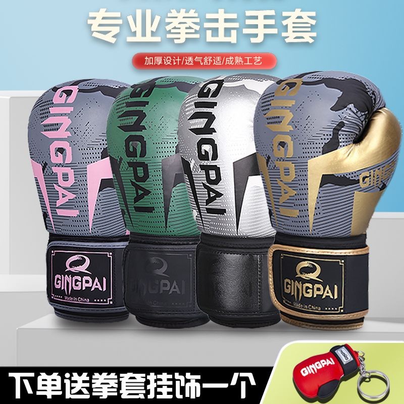 現+免運 ✨ 拳套 打擊手套 格鬥 拳擊 泰拳 MMA 格鬥 兒童拳擊手套 PU拳套 打擊手套 專業拳擊手套成人男女散
