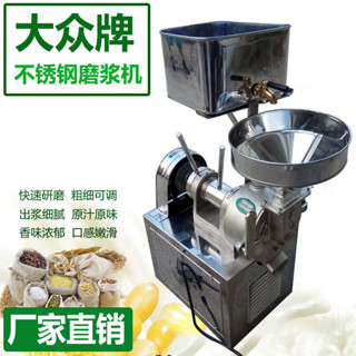 厤史低價 速搶免運 不銹鋼磨漿機 12型15型商用磨粉機 米漿機豆漿機磨米機豆腐機