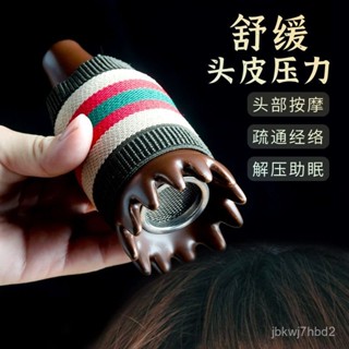 🔥臺灣出貨🔥新款頭療艾灸罐小罐 頭療梳子按摩美容院衕款 一體點穴頭痛頭灸罐