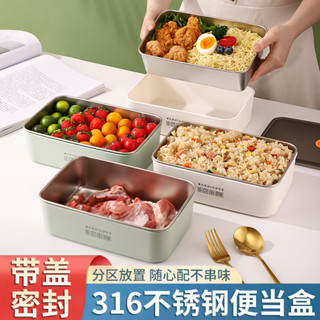 🚚桃園出貨 分隔便當盒 便當盒 保溫便當盒 食品級316 不銹鋼飯盒 保鮮盒 大容量帶蓋 微波爐可加熱 加厚冰箱收納盒