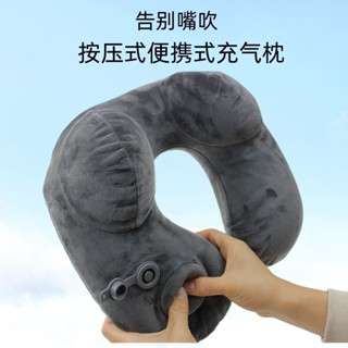 旅行枕頭 u型枕旅行枕頭U型枕按壓充氣便攜飛行護頸枕出差脖子U形枕長途旅行神器 長途旅行神器