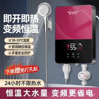 🔥熱賣🌸免運 220v 德國 卽熱式 電熱水器 恆溫 熱水器 家用洗澡智慧變頻淋浴衛生間小型洗澡神器 NTPO