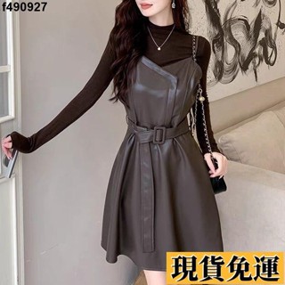 🌷臺灣限時低價🌷 小個子pu皮裙套裝 兩件套 洋裝 上衣 連衣裙子秋冬季新款女士長袖收腰顯瘦小個子時尚春秋冬女裝 簡