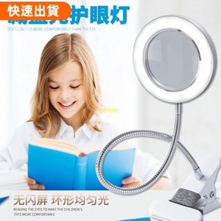 高CP♥Usb 檯燈 LED 放大鏡 紋繡燈 護眼讀書檯燈 放大鏡維修夾子燈 化妝放大鏡 美容檯燈 帶八倍放大鏡