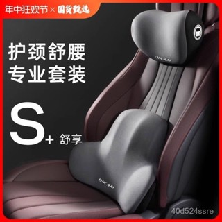 【臺灣出貨】車用靠枕 頸枕 汽車靠墊 汽車靠枕 汽車腰靠 汽車頭枕車用腰靠墊車內腰部支撐記憶棉護頸枕頭靠腰枕 SKEW