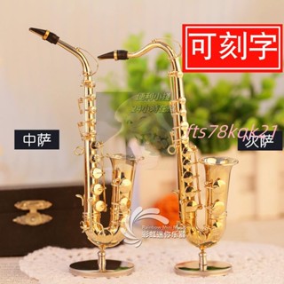 💖迷你薩克斯模型西洋樂器管樂家居擺件送朋友老師生日禮物mini