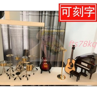 💖架子鼓鋼琴吉他模型搖滾樂隊擺件送老師男女朋友西洋樂器模型禮物