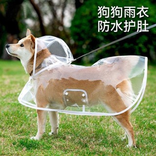 😍小狗狗雨衣泰迪比熊中型犬柴犬防水寵物雨披防臟神器夏季雨天衣服-心購優選百貨