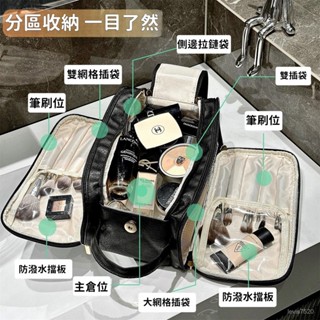 💥臺灣出貨 💥化妝包女新款便攜手提大容量旅行洗漱包 防水 化妝品分割槽收納包 洗漱包 美妝收納 萬用包 旅行包 手拿包