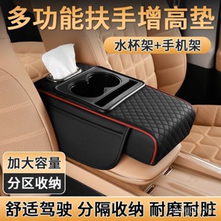 🔥新北出貨🔥汽車扶手箱增高墊 多功能中央扶手箱 汽車收納盒 汽車扶手箱墊汽車飲料架扶手箱飲料架多功能收納增高扶手箱墊 N