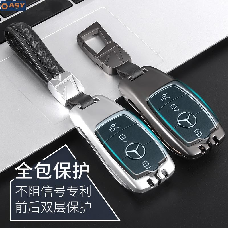 1適用於賓士全包鑰匙套 BENZ 2020款C260L C200L A200L GLC GLB CLS EQC 汽車鑰匙