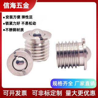 💯臺灣出貨💯 不銹鋼法蘭球頭柱塞彈簧壓入式碰珠FBPJS螺紋定位珠臺階 波珠螺絲波仔螺絲彈簧柱塞機米螺絲 非標定製