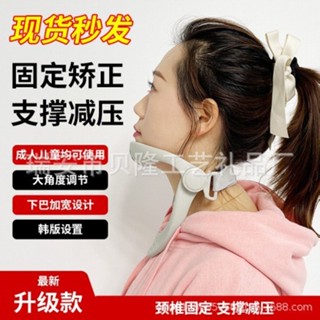 【臺灣 免運】護頸牽引器頸椎家用低頭族頸託支架固定頭拉伸脖子防前傾矯正器
