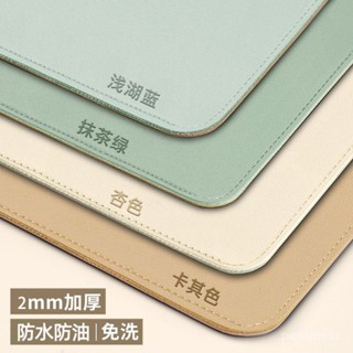 支援客製🔥皮革桌墊 書桌墊 辦公桌墊 學生學習書桌墊 寫字臺桌麵墊 電腦辦公室桌佈 鍵盤滑鼠墊 電腦桌墊 MKFM