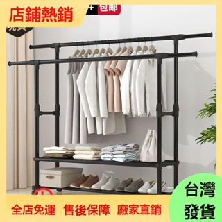 【現/貨】簡易晾衣架落地折疊臥室單桿室內晾衣桿掛衣架陽臺曬衣服架子家用 掛衣架 diy衣架 晾衣架 衣架 吊衣架
