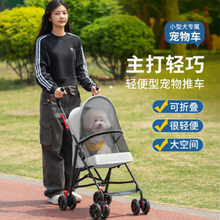 寵物推車 狗狗推車 狗推車 貓咪推車 貓推車 寵物車 寵物拖車 輕便推車 寵物推車小型犬狗狗外出輕便可折疊遛狗傘車貓咪