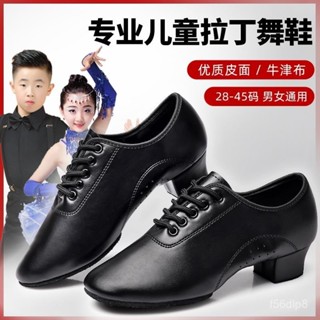 🔥24h桃園有貨🔥【2483人好評】專業男童男孩拉丁舞鞋男士室內外中跟鞋黑色舞蹈鞋軟底新款跳舞鞋 YFAD