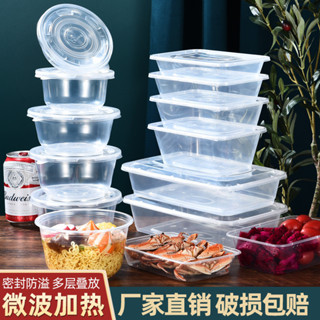 【新品推薦】一次性飯盒長方形圓形塑膠便當家用外賣餐飲快餐盒方形透明保鮮盒