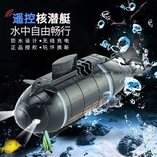 😎3D列印雕塑擺件😎適配於遙 控潛水 艇兒童 核潛艇充電核模型船魚缸水缸迷你遊艇模擬快艇