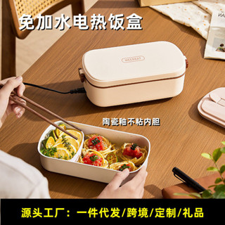 熱賣 飯盒 便當盒 蒸飯盒 電熱飯盒 電熱便當盒 保溫便當盒 加熱便當盒110V免注水電熱飯盒上班族保溫帶飯辦公室可插電