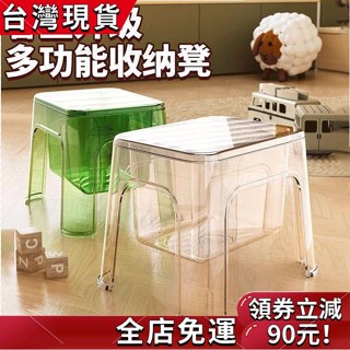 臺灣發出 高顔值收納凳子 玩具日用品收納 傢用客廳浴室洗漱用品收納透明加厚