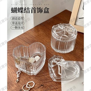 ~ins風 方形收納盒 創意 蝴蝶結心形首飾盒 玻璃盒 帶蓋 精緻家用 耳環/戒指/項鍊飾品收納盒 雜物 化妝😀百寶袋