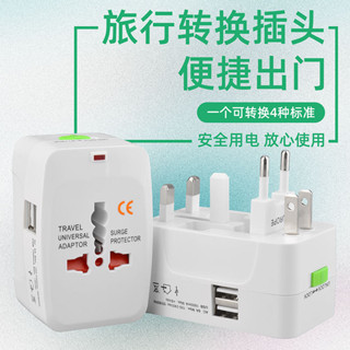 萬用插頭 萬用轉接頭 萬能插頭 美規轉接頭 插頭 轉換插頭全球通用轉換器美國英國日本歐洲旅行轉換器插座轉接頭