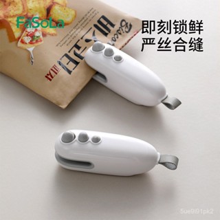 廚房用品 廚房封口機封口夾手壓式封口器家用便攜迷你小型零食保鮮密封神器 塑膠袋封口 夾子 封袋夾 零食夾 食品夾 ZOE