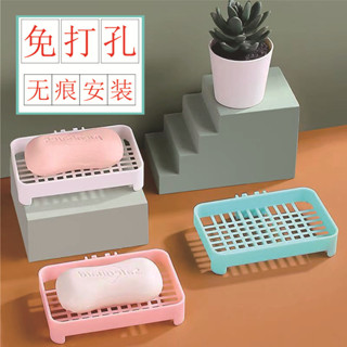 【新品推薦】多功能香皂盒可疊加臺式無痕免打孔瀝水置物架家用收納盒