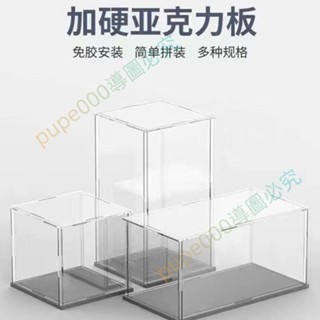 🥥精選💗之選 展示盒亞克力透明定製手辦模型玻璃防塵罩玩具積木高達動漫盲盒子 jab