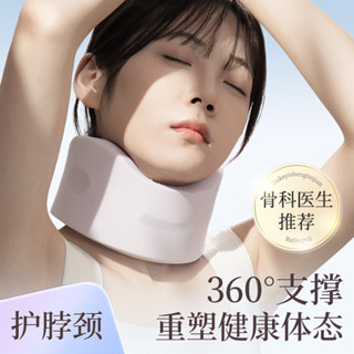 【臺灣 現貨】護頸脖套頸託防低頭前傾頸椎矯正器家用理療牽引支撐圍脖秋冬