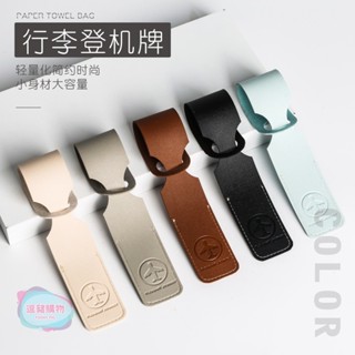 客製 【行李牌】行李箱 掛飾資訊吊牌 商務出差飛機牌 行李登機牌 pu皮革掛牌禮品 客製化