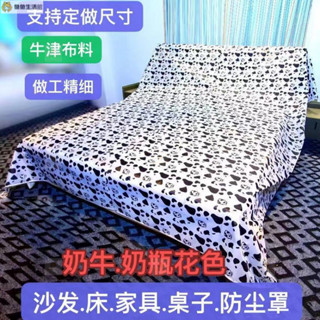 傢俱防塵布 蓋布 沙發遮灰布 多功能防塵罩 床防塵罩 遮蓋防灰布蓋巾 家用冰箱遮塵布 大掃除遮灰防塵罩 魚魚生活館