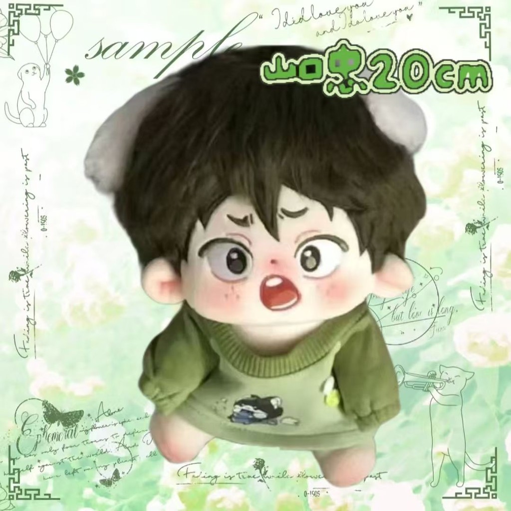 BOB 棉花娃娃 排球少年20cm屬性山口忠棉花娃娃動漫可愛毛絨玩偶公仔禮物周邊娃娃 棉花娃娃 公仔 禮物 伴手禮