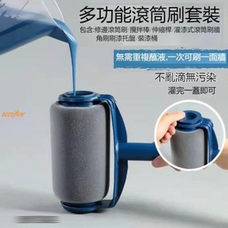 熱銷優品# 刷牆神器 自吸滾筒刷乳膠漆 伸縮桿刷子刷漆滾子 油漆刷塗料託盤套裝