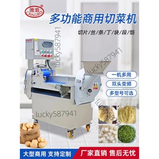 【可開發票】多功能雙頭切菜機大型商用電動全自動食堂廚房裝置切片絲丁段【諮詢運費】3046