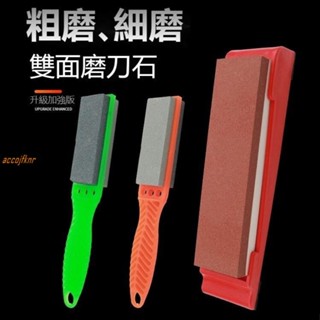 熱銷優品# 大號雙面粗細磨刀石磨刀器 家用菜刀開刃天然磨石磨刀神器精磨