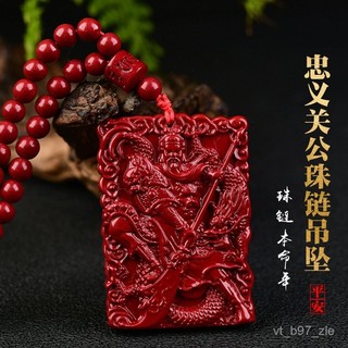 鎮瀾宮 過爐加持🙏🏻紫金砂硃砂關公吊墜忠義關公二爺掛件108顆珠鏈款本命年高含量 CECH